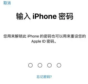 虹口苹果15维修网点分享iPhone 15六位密码怎么改四位 