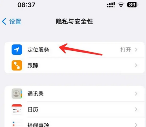 虹口苹果客服中心分享iPhone 输入“发现石油”触发定位 