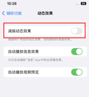 虹口苹果售后维修点分享苹果iPhone如何隐藏dock栏 