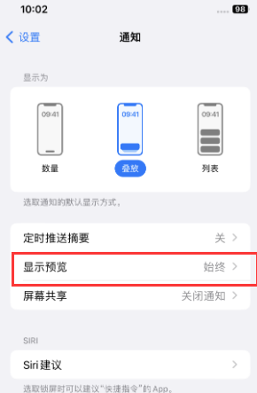 虹口苹果售后维修中心分享iPhone手机收不到通知怎么办 