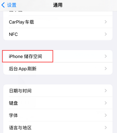 虹口iPhone系统维修分享iPhone储存空间系统数据占用过大怎么修复 