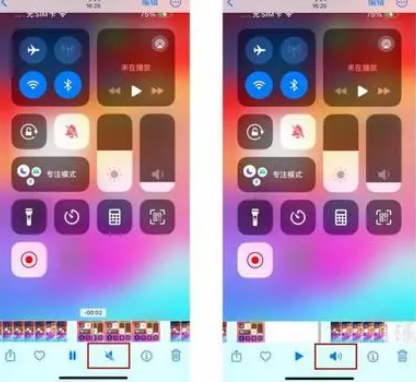 虹口苹果15维修网点分享iPhone15录屏没有声音怎么办 