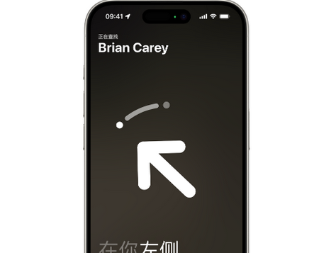 虹口苹果15维修iPhone15使用“查找”与朋友见面