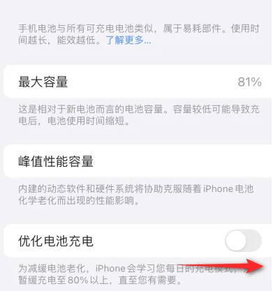 虹口苹果15维修分享iPhone15充电到80%就充不进电了怎么办 