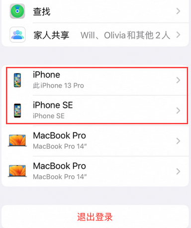 虹口苹虹口果维修网点分享iPhone如何查询序列号