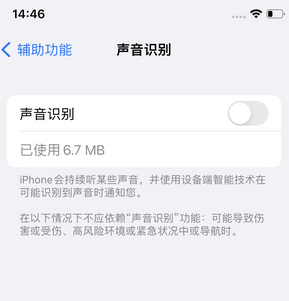 虹口苹果锁屏维修分享iPhone锁屏时声音忽大忽小调整方法