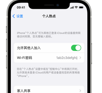 虹口apple服务站点分享iPhone上个人热点丢失了怎么办 