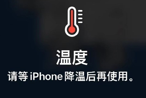 虹口苹果维修站分享iPhone手机发烫严重怎么办 