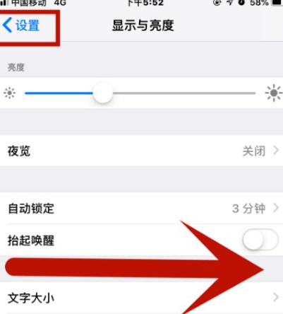 虹口苹果维修网点分享iPhone快速返回上一级方法教程 