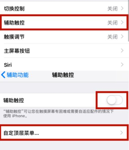 虹口苹虹口果维修网点分享iPhone快速返回上一级方法教程