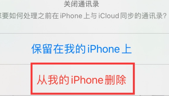 虹口苹果14维修站分享iPhone14如何批量删除联系人