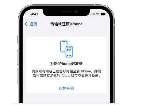 虹口苹果14维修网点分享iPhone14如何增加iCloud临时免费空间 