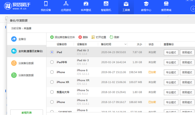 虹口苹果14维修网点分享iPhone14如何增加iCloud临时免费空间