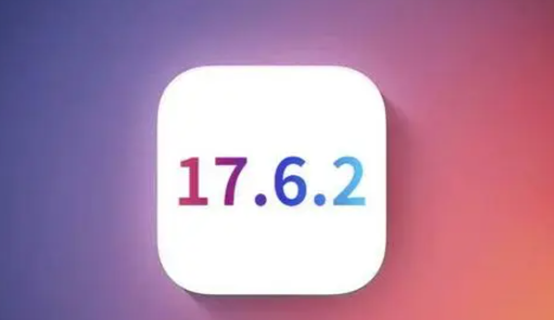 虹口苹果维修店铺分析iOS 17.6.2即将发布 