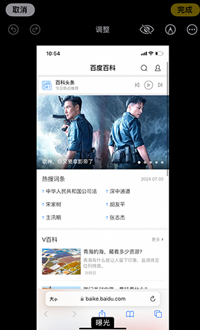 虹口iPhone维修服务分享iPhone怎么批量修图