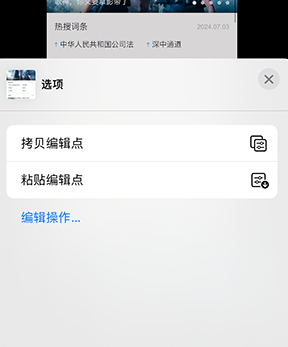 虹口iPhone维修服务分享iPhone怎么批量修图 