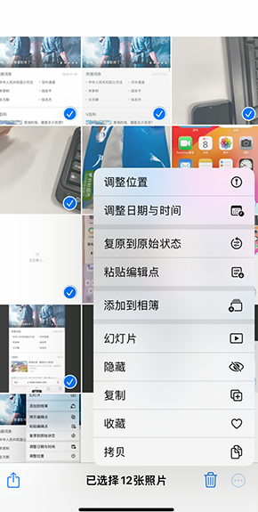 虹口iPhone维修服务分享iPhone怎么批量修图