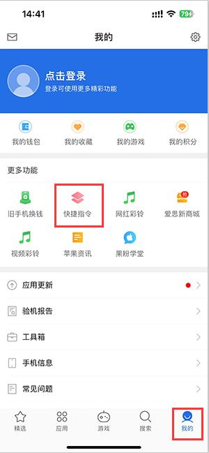 虹口苹果服务中心分享iPhone的快捷指令如何使用 