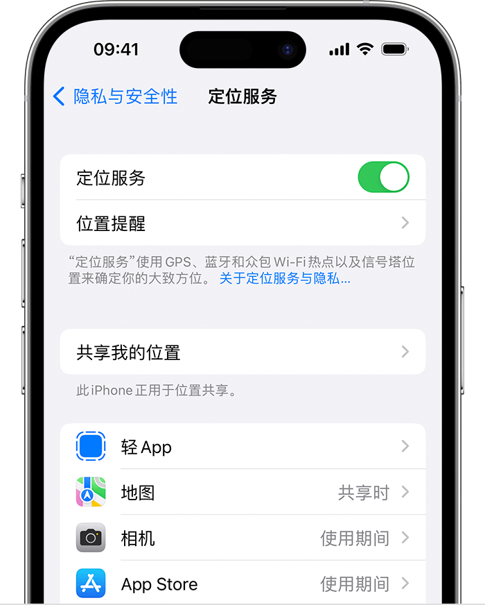 虹口苹果维修网点分享如何在iPhone上阻止个性化广告投放 