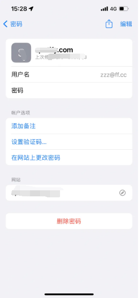 虹口苹果14服务点分享iPhone14忘记APP密码快速找回方法 