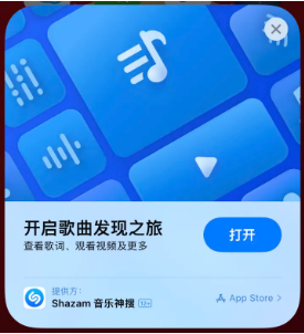 虹口苹果14维修站分享iPhone14音乐识别功能使用方法 