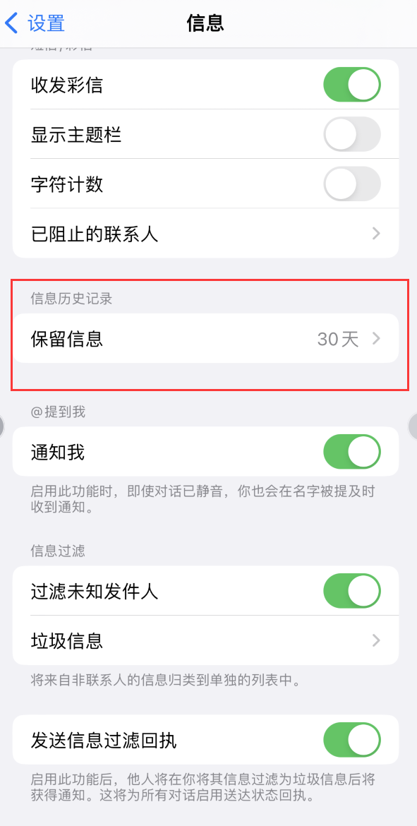 虹口Apple维修如何消除iOS16信息应用出现红色小圆点提示 