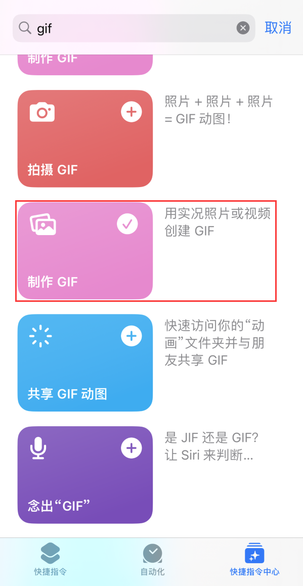 虹口苹果手机维修分享iOS16小技巧:在iPhone上制作GIF图片 