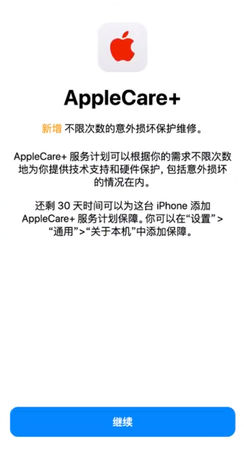 虹口苹果手机维修分享:如何在iPhone上购买AppleCare+服务计划? 