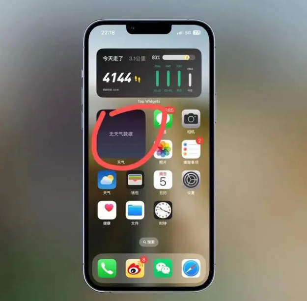 虹口苹果手机维修分享:iOS16主屏幕天气小组件无法正常工作怎么办？ 