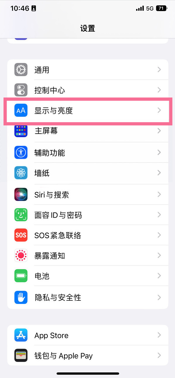 虹口苹果14维修店分享iPhone14 plus如何设置护眼模式 