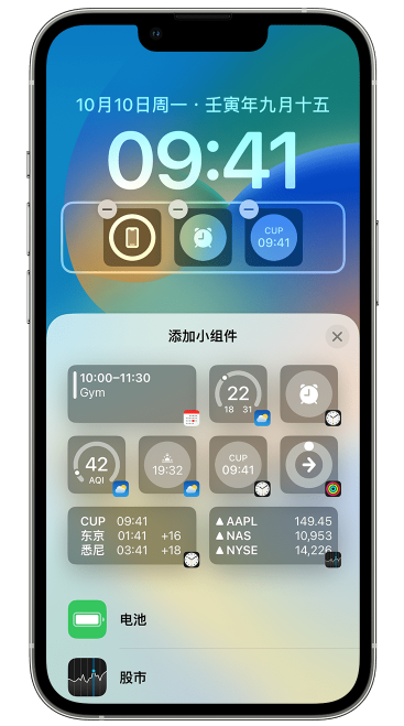 虹口苹果维修网点分享iOS 16 如何在锁屏上添加小组件？点击无响应如何解决？ 
