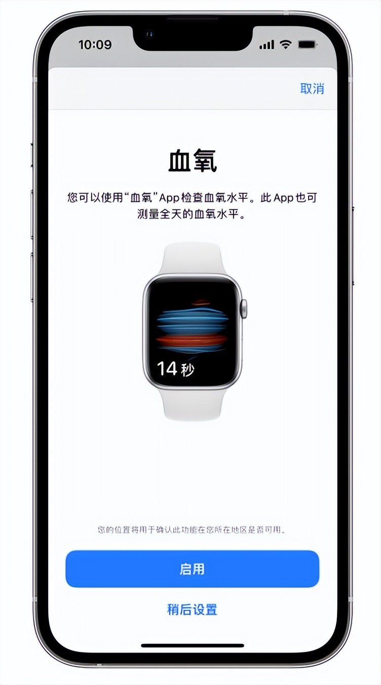 虹口苹果14维修店分享使用iPhone 14 pro测血氧的方法 