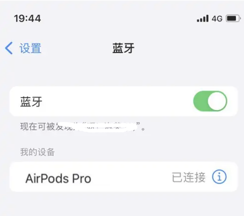 虹口苹果维修网点分享AirPods Pro连接设备方法教程 