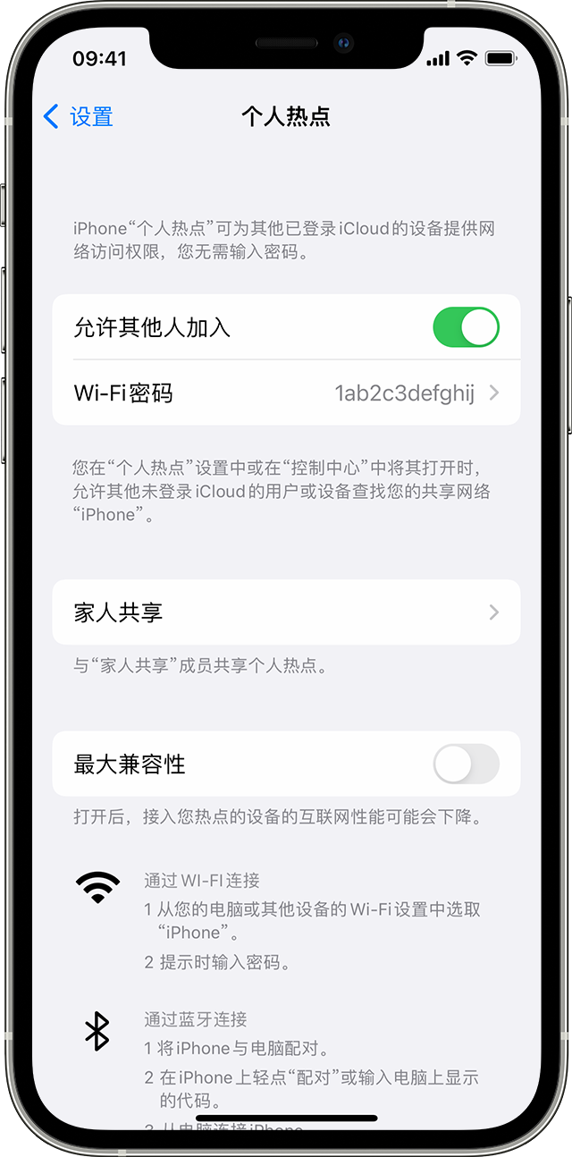 虹口苹果14维修分享iPhone 14 机型无法开启或使用“个人热点”怎么办 