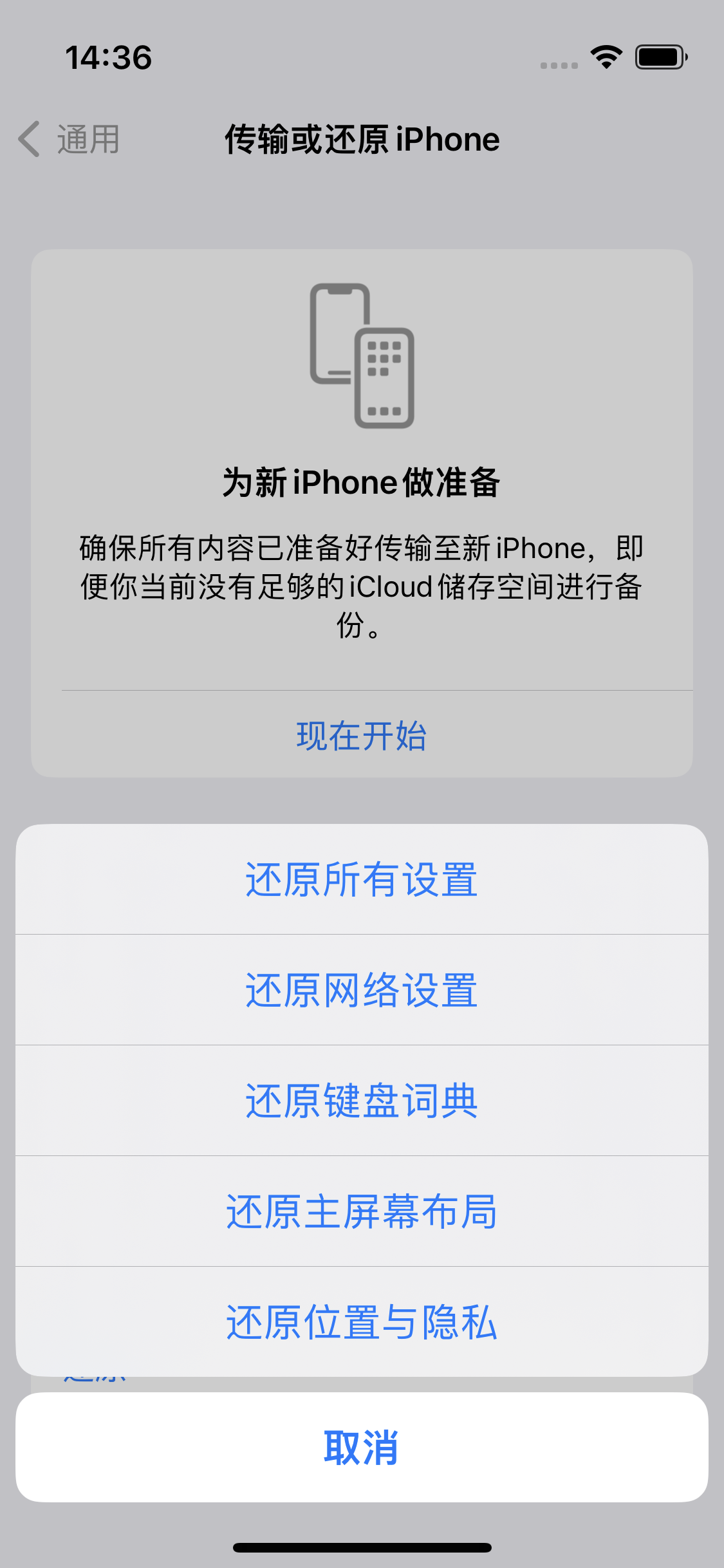 虹口苹果14维修分享iPhone 14上网慢怎么办？ iPhone 14 WiFi怎么提速？ 