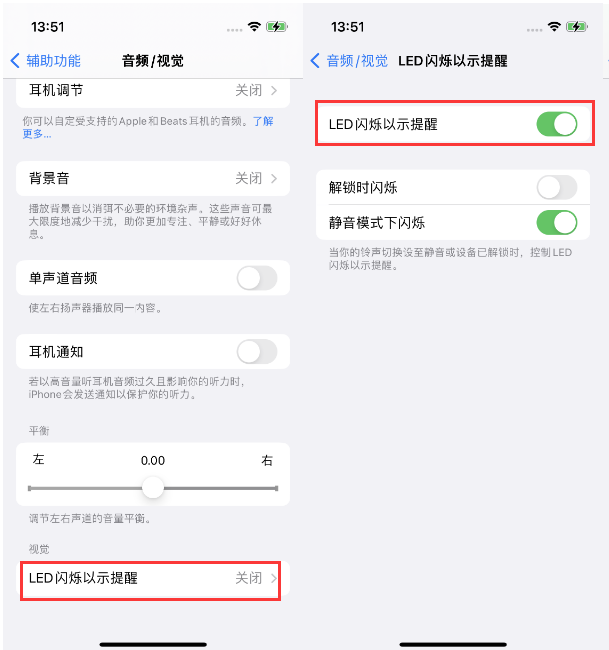 虹口苹果14维修分享iPhone 14来电闪光灯开启方法 