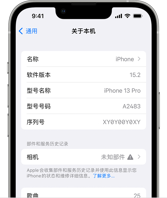 虹口苹果维修分享iPhone 出现提示相机“未知部件”是什么原因？ 