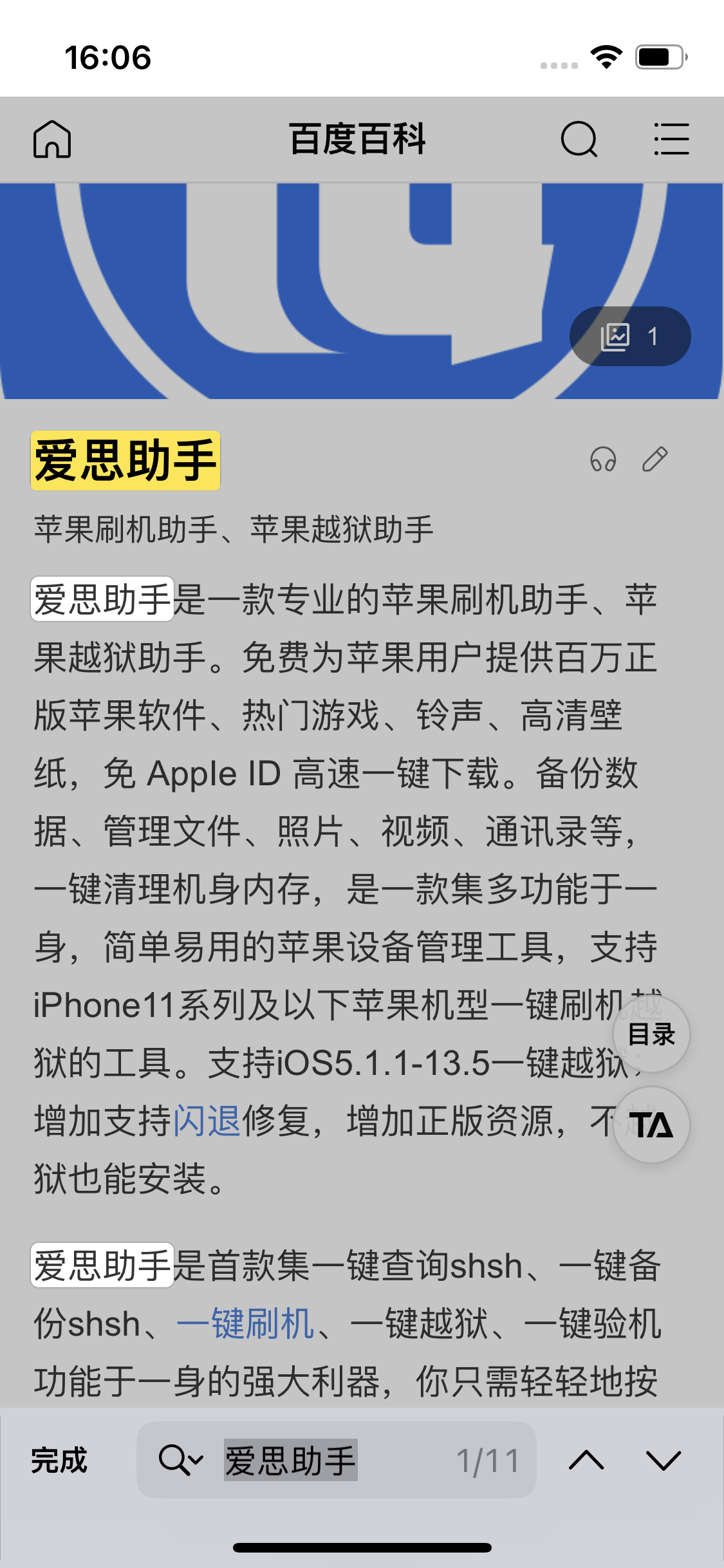 虹口苹果14维修分享iPhone 14手机如何在safari浏览器中搜索关键词 