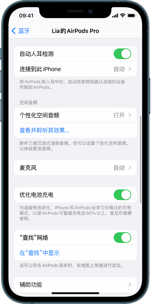 虹口苹果手机维修分享如何通过 iPhone “查找”功能定位 AirPods 