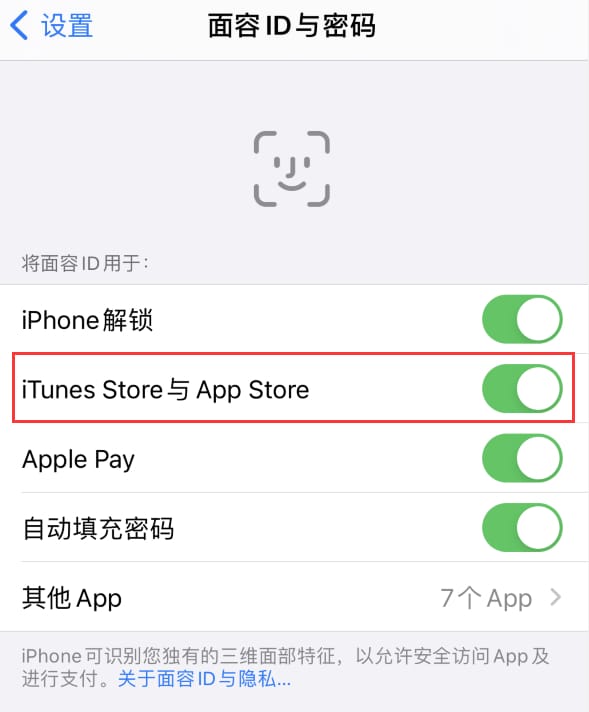 虹口苹果14维修分享苹果iPhone14免密下载APP方法教程 