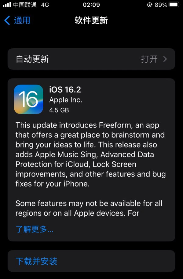 虹口苹果服务网点分享为什么说iOS 16.2 RC版非常值得更新 