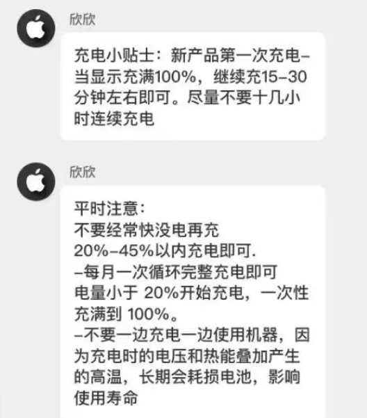 虹口苹果14维修分享iPhone14 充电小妙招 