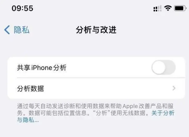 虹口苹果手机维修分享iPhone如何关闭隐私追踪 