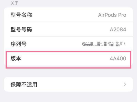 虹口苹果手机维修分享AirPods pro固件安装方法 