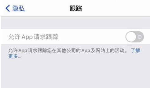 虹口苹果13维修分享使用iPhone13时如何保护自己的隐私 