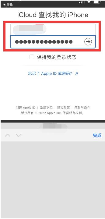 虹口苹果13维修分享丢失的iPhone13关机后可以查看定位吗 