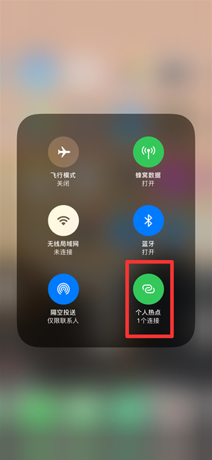 虹口苹果手机维修分享查看iPhone手机几个人连接了热点方法教程 