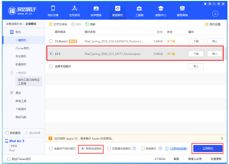 虹口苹果手机维修分享iOS 16降级iOS 15.5方法教程 