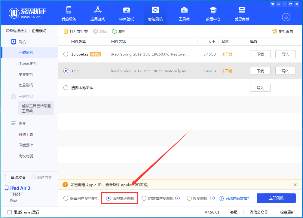 虹口苹果手机维修分享iOS16 降级出现白苹果怎么办 