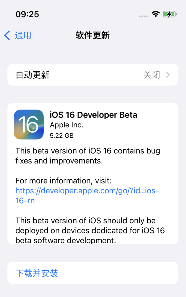 虹口苹果手机维修分享描述文件升级iOS 16方法教程 